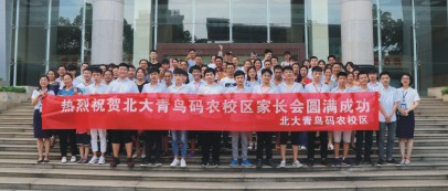 长沙北大青鸟码农校区拓展活动