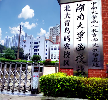 长沙北大青鸟码农校区教学环境