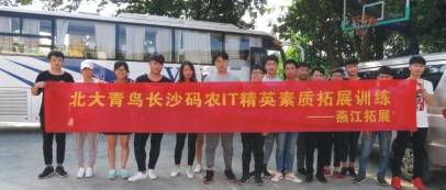 长沙北大青鸟码农校区校园生活